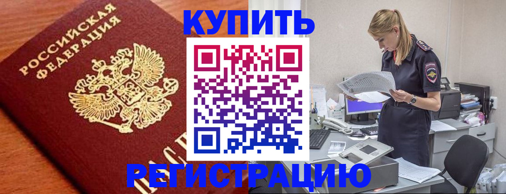 временная регистрация для всех в Нягани