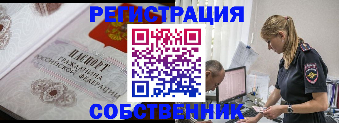 прописка законно в Нягани