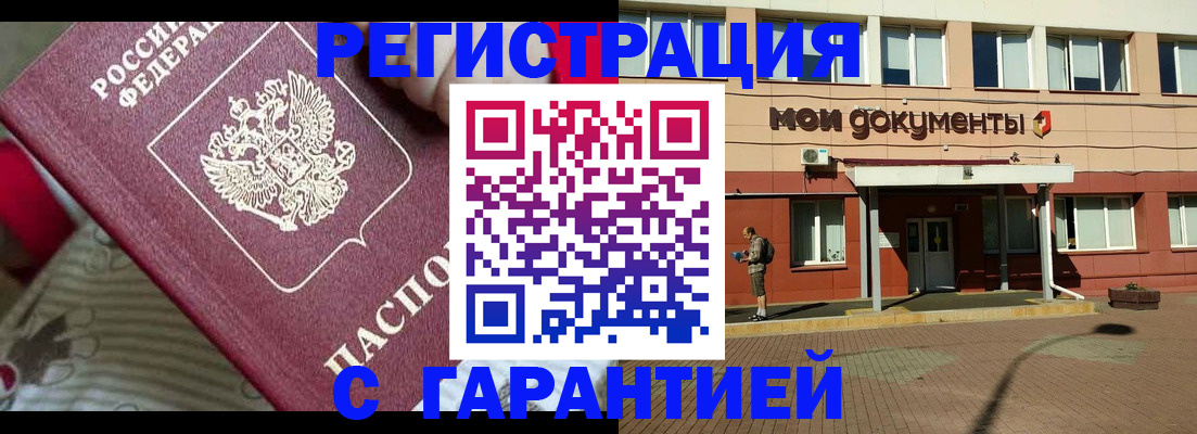 прописка для школы в Нягани