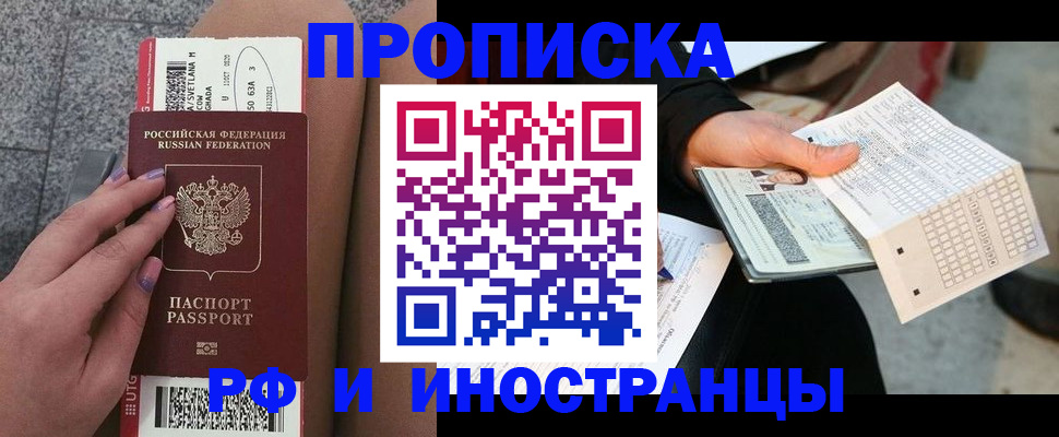 временная регистрация в квартире в Нягани