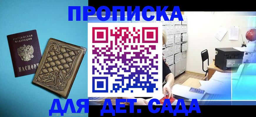 временная регистрация для всех в Нягани