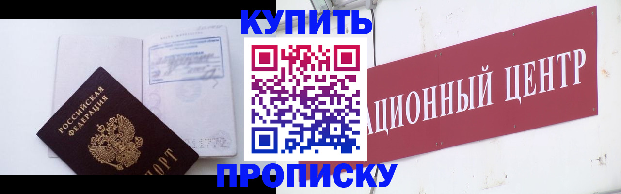 прописка в Нягани