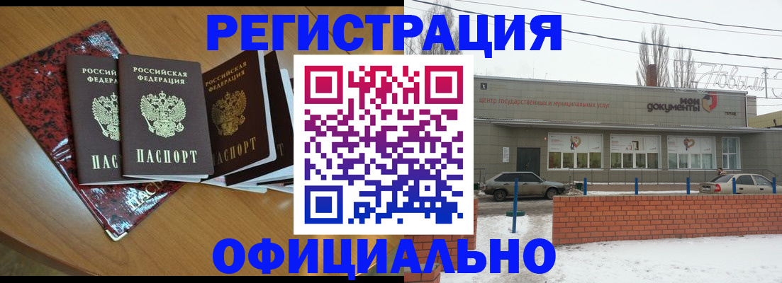 прописка для кредита в Нягани