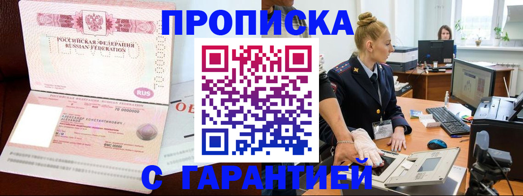 временная регистрация гарантия в Нягани